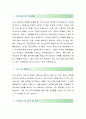 [연이정보통신-비서 합격자] 연이정보통신 자기소개서,연이정보통신 자소서,연이정보통신 채용정보 2페이지