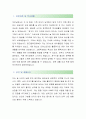 [연이정보통신-생산관리 합격자] 연이정보통신 자기소개서,연이정보통신 자소서,연이정보통신 채용정보 2페이지