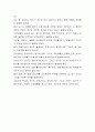 [연이정보통신-생산관리 합격자] 연이정보통신 자기소개서,연이정보통신 자소서,연이정보통신 채용정보 4페이지