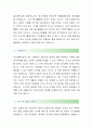 [삼화전기주식회사-설비보전 합격자] 삼화전기주식회사 자기소개서,삼화전기주식회사 자소서,삼화전기주식회사 채용정보 3페이지