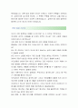 [삼화전기주식회사-설비보전 합격자] 삼화전기주식회사 자기소개서,삼화전기주식회사 자소서,삼화전기주식회사 채용정보 4페이지