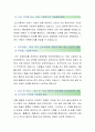 [롯데리아-인턴 재무 합격자] 롯데리아 자기소개서,롯데리아 자소서,롯데리아 채용정보 3페이지