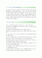 [롯데카드-인턴 영업관리 합격자] 롯데카드 자기소개서,롯데카드 자소서,롯데카드채용정보 4페이지