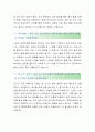[롯데닷컴-인턴 MD 합격자] 롯데닷컴 자기소개서,롯데닷컴 자소서,롯데닷컴 채용정보 3페이지