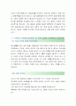 [넥슨-경영기획 합격자] 넥슨 자기소개서,넥슨 자소서,넥슨 채용정보 3페이지