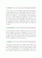 뉴프렉스 (생산직사원-최종합격자) 뉴프렉스 자기소개서,뉴프렉스 자소서,뉴프렉스 채용정보 2페이지