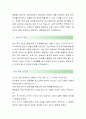 [선진-사료생산관리 합격자] 선진 자기소개서,선진 자소서,선진 채용정보 3페이지