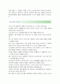 [롯데자산개발-인턴 영업관리 합격자] 롯데자산개발 자기소개서,롯데자산개발 자소서,롯데자산개발 채용정보 4페이지