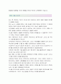 GS리테일 (재경직무-최종합격자) GS리테일 자기소개서,GS리테일 자소서,GS리테일 채용정보 4페이지