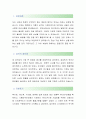 [신세계푸드-구매관리 합격자] 신세계푸드 자기소개서,신세계푸드 자소서,신세계푸드 채용정보 2페이지