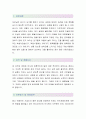 에스티아이 (인사관리직-최종합격자) 에스티아이 자기소개서,에스티아이 자소서,에스티아이 채용정보 2페이지