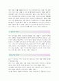 뉴프렉스(재무관리직-최종합격자) 뉴프렉스 자기소개서,뉴프렉스 자소서,뉴프렉스 채용정보 3페이지