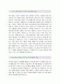 영남대학교의료원 (정규직간호사-최종합격자) 영남대학교의료원 자기소개서,영남대학교의료원 자소서,영남대학교의료원 채용정보 2페이지