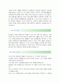 [선진-마케팅 합격자] 선진 자기소개서,선진 자소서,선진 채용정보 3페이지