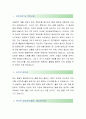 [삼화전기주식회사-생산직원 합격자] 삼화전기주식회사 자기소개서,삼화전기주식회사 자소서,삼화전기주식회사 채용정보 2페이지