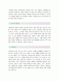 우림기계(생산직원-최종합격자) 우림기계 자기소개서,우림기계 자소서,우림기계 채용정보 2페이지