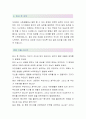 우림기계(생산직원-최종합격자) 우림기계 자기소개서,우림기계 자소서,우림기계 채용정보 3페이지