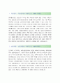 [롯데홈쇼핑-인턴 디자인 합격자] 롯데홈쇼핑 자기소개서,롯데홈쇼핑 자소서,롯데홈쇼핑채용정보 2페이지