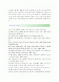 [롯데홈쇼핑-인턴 디자인 합격자] 롯데홈쇼핑 자기소개서,롯데홈쇼핑 자소서,롯데홈쇼핑채용정보 4페이지