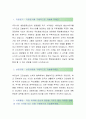 [롯데칠성음료-인턴 주류영업 합격자] 롯데칠성음료 자기소개서,롯데칠성음료 자소서,롯데칠성음료 채용정보 2페이지