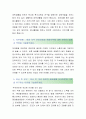 [롯데칠성음료-인턴 주류영업 합격자] 롯데칠성음료 자기소개서,롯데칠성음료 자소서,롯데칠성음료 채용정보 3페이지