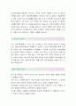 아주대학교병원(신규간호사-최종합격자) 아주대학교병원 자기소개서,아주대학교병원 자소서,아주대학교병원 채용정보 3페이지