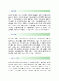 [중부도시가스-안전기획 합격자] 중부도시가스 자기소개서,중부도시가스 자소서,중부도시가스 채용정보 2페이지