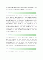 [중부도시가스-안전기획 합격자] 중부도시가스 자기소개서,중부도시가스 자소서,중부도시가스 채용정보 3페이지