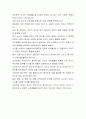 [중부도시가스-안전기획 합격자] 중부도시가스 자기소개서,중부도시가스 자소서,중부도시가스 채용정보 4페이지