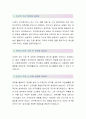 LG전자(HA본부 연구원-최종합격자) LG전자 자기소개서,LG전자 자소서,LG전자 채용정보 2페이지