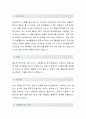 삼성생명(대출상담사-최종합격자)삼성생명 자기소개서,삼성생명 자소서,삼성생명 채용정보 2페이지
