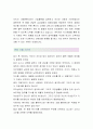 삼성생명(대출상담사-최종합격자)삼성생명 자기소개서,삼성생명 자소서,삼성생명 채용정보 3페이지