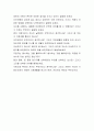 [연이정보통신-생산직원 합격자] 연이정보통신 자기소개서,연이정보통신 자소서,연이정보통신 채용정보 4페이지