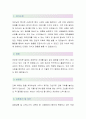 삼성생명(상품기획직-최종합격자) 삼성생명 자기소개서,삼성생명 자소서,삼성생명 채용정보 2페이지