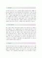 용인도시공사(전문직 기계-최종합격자) 용인도시공사 자기소개서,용인도시공사 자소서,용인도시공사 채용정보 2페이지