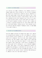 GS리테일(디자인부문-최종합격자 ) GS리테일 자기소개서,GS리테일 자소서,GS리테일 채용정보 2페이지