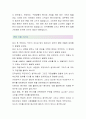 GS리테일(디자인부문-최종합격자 ) GS리테일 자기소개서,GS리테일 자소서,GS리테일 채용정보 4페이지