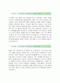 [롯데손해보험-인턴 대물보상 합격자] 롯데손해보험 자기소개서, 롯데손해보험 자소서, 채용정보 - 지원동기, 성장과정 2페이지