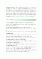 [롯데손해보험-인턴 대물보상 합격자] 롯데손해보험 자기소개서, 롯데손해보험 자소서, 채용정보 - 지원동기, 성장과정 4페이지