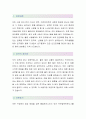 우주일렉트로닉스(품질보증-최종합격자) 우주일렉트로닉스 자기소개서,우주일렉트로닉스 자소서,우주일렉트로닉스 채용정보 2페이지