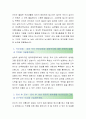[롯데정보통신-인턴 Network보안 합격자] 롯데정보통신 자기소개서,롯데정보통신 자소서,롯데정보통신 채용정보 3페이지