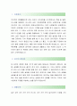[와이지원-영업직 합격자] 와이지원 자기소개서,YG1 자소서,와이지원,와이지원 채용정보,YG1 2페이지