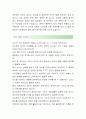 [와이지원-영업직 합격자] 와이지원 자기소개서,YG1 자소서,와이지원,와이지원 채용정보,YG1 4페이지