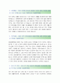 [롯데손해보험-인턴 영업관리 합격자] 롯데손해보험 자기소개서,롯데손해보험 자소서,롯데손해보험 채용정보 3페이지