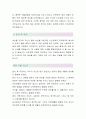 아프리카티비(모바일개발-최종합격자) 아프리카TV 자기소개서,아프리카티비 자소서,아프리카티비 채용정보 3페이지