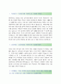 [롯데리아-인턴 점포개발 합격자] 롯데리아 자기소개서,롯데리아 자소서,롯데리아 채용정보 2페이지