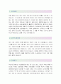 한화생명(GFP사원-최종합격자) 한화생명 자기소개서,한화생명 자소서,한화생명 채용정보 2페이지