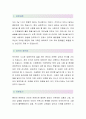 아프리카티비(홍보마케팅-최종합격자) 아프리카TV 자기소개서,아프리카티비 자소서,아프리카티비 채용정보 2페이지