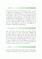 [선진-기획관리 합격자] 선진 자기소개서,선진 자소서,선진 채용정보 2페이지