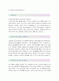 명문제약(품질관리-최종합격자) 명문제약 자기소개서,명문제약 자소서,명문제약 채용정보 3페이지